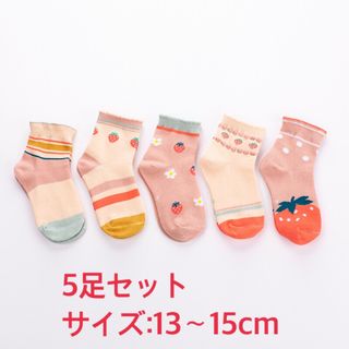 キッズ　女の子　可愛い　いちご靴下　5足セット(靴下/タイツ)