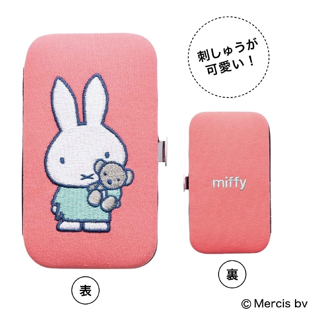 miffy(ミッフィー)の素敵なあの人1月号特別付録  miffy ミッフィー 身だしなみ8点セット レディースのファッション小物(ポーチ)の商品写真