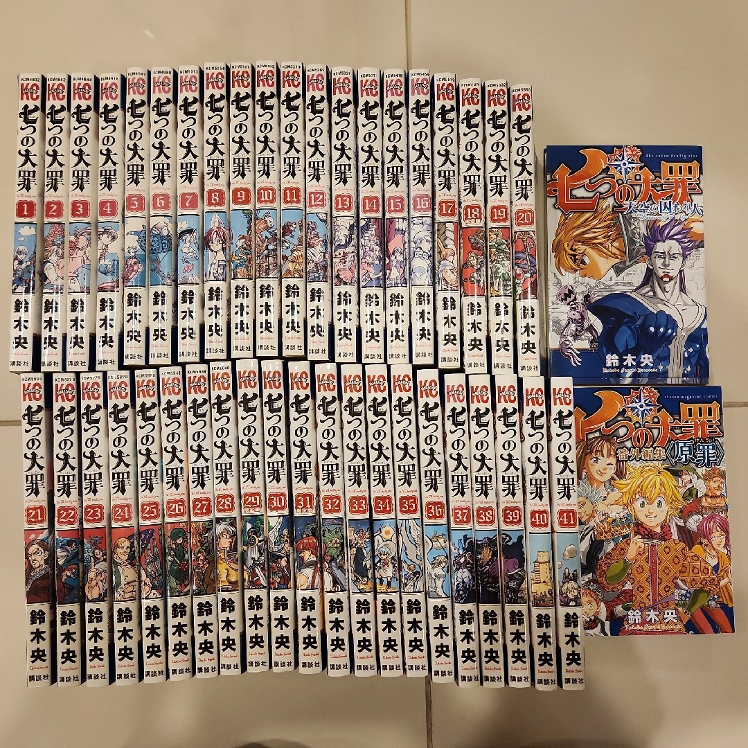 七つの大罪 1〜41巻全巻+番外編集〈原罪〉セット - 全巻セット 七つの大罪 1〜41巻全巻+番外編集〈原罪〉セット - 全巻セット