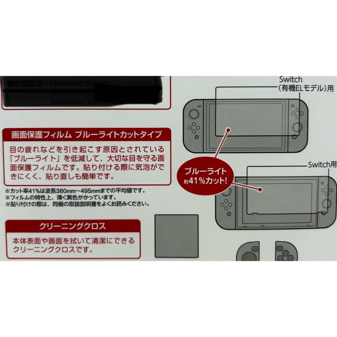 Nintendo Switch(ニンテンドースイッチ)の任天堂Switch・Switch（有機EL）ケース　液晶保護フィルム　セット　　 エンタメ/ホビーのゲームソフト/ゲーム機本体(その他)の商品写真