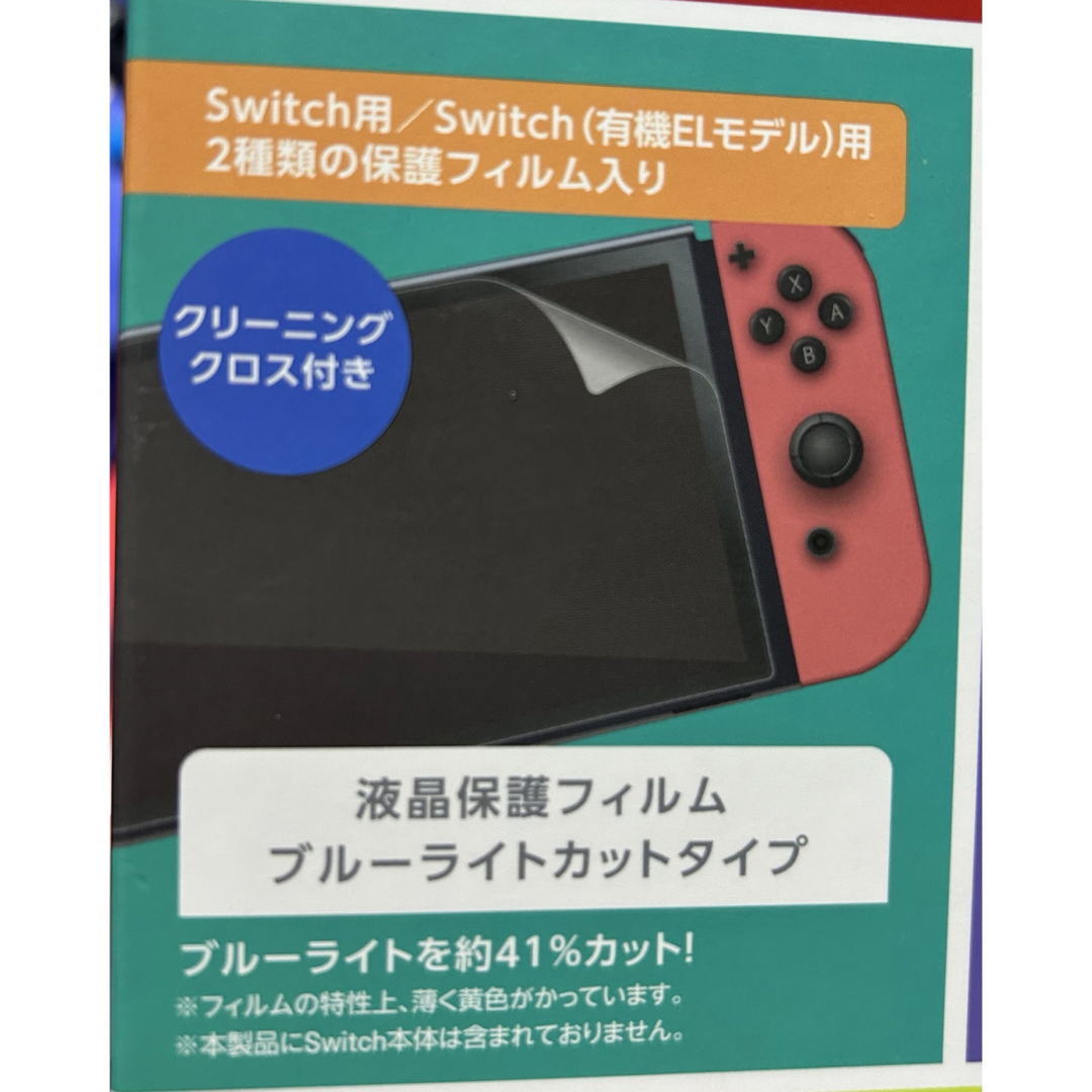 Nintendo Switch(ニンテンドースイッチ)の任天堂Switch・Switch（有機EL）ケース　液晶保護フィルム　セット　　 エンタメ/ホビーのゲームソフト/ゲーム機本体(その他)の商品写真