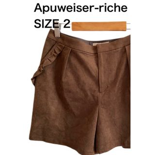 アプワイザーリッシェ(Apuweiser-riche)の未使用 Apuweiser-riche アプワイザーリッシェ ショートパンツ 2(ショートパンツ)