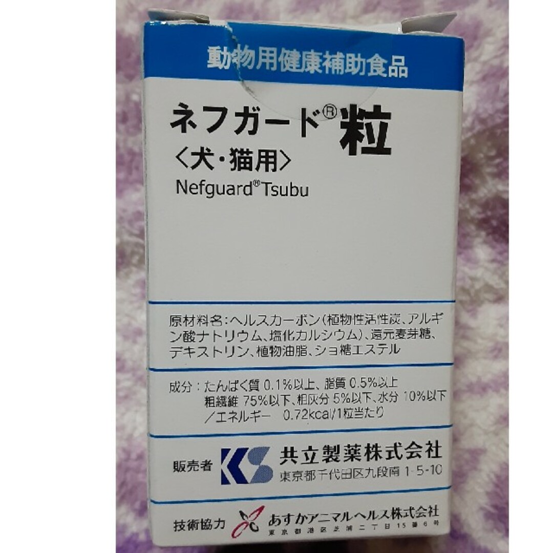 ﾈﾌｶﾞｰﾄﾞ粒（90粒） その他のペット用品(その他)の商品写真