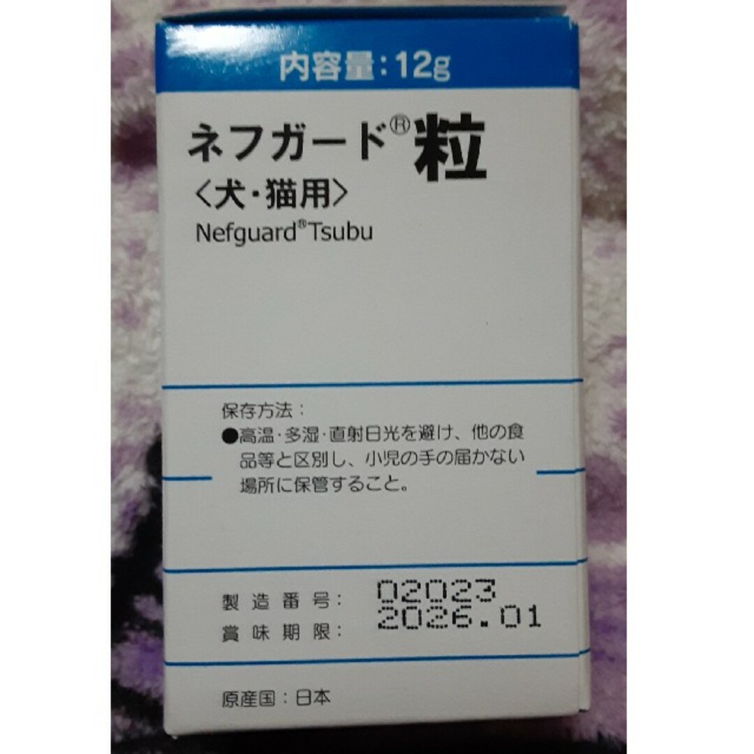 ﾈﾌｶﾞｰﾄﾞ粒（90粒） その他のペット用品(その他)の商品写真