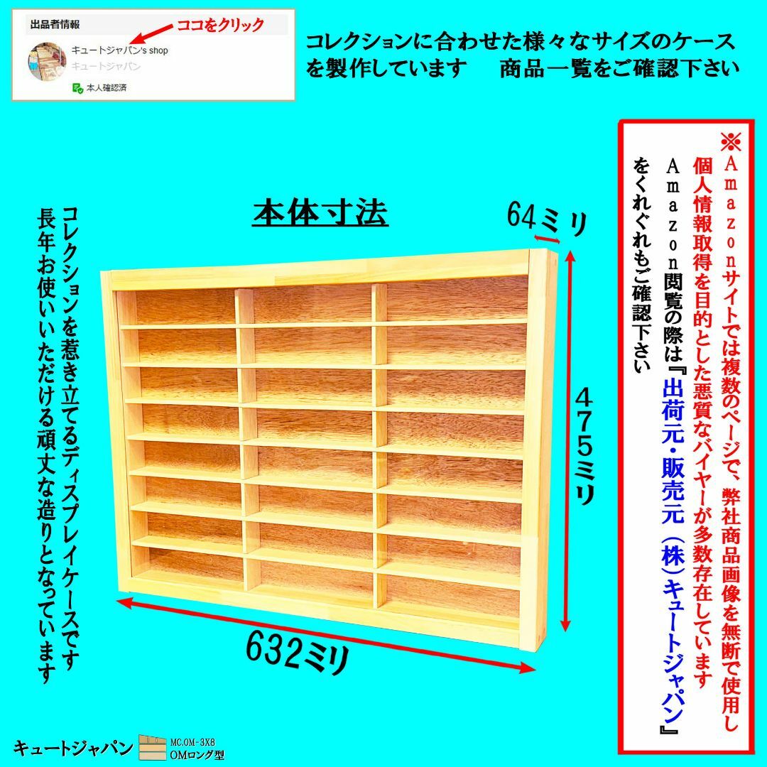 ロングトミカ トミックス対応ケース ２４マス アクリル障子付 日本製 ミニカー