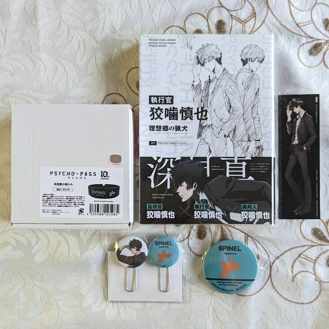 新品 C89 PSYCHO-PASS サイコパス セットC A3タペストリー他