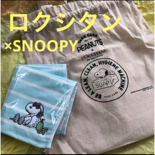 スヌーピー(SNOOPY)のロクシタン　SNOOPYスヌーピートートバッグ＆サマーハンカチ(トートバッグ)