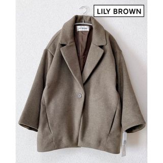 リリーブラウン(Lily Brown)の試着のみ リリーブラウン モカブラウン ミドル丈 羊毛コート  アウター(ロングコート)