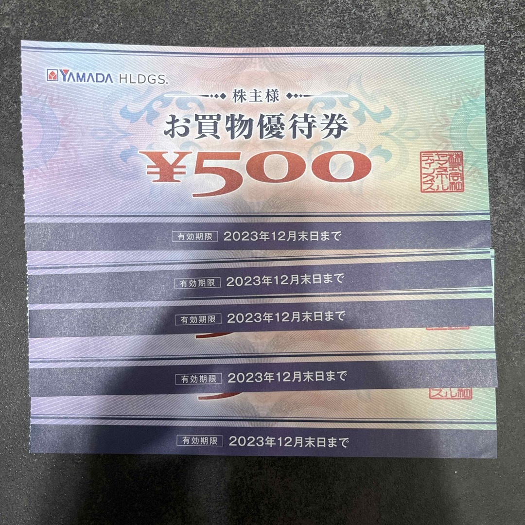 ヤマダ電機株主優待2500円「送料込」 チケットの優待券/割引券(ショッピング)の商品写真