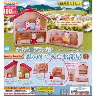 シルバニアファミリー　赤ちゃん　1体 260円＋送料120円〜