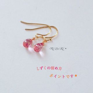 2-6. しずくピアス＊トパーズラスター　チェコ　ドロップ(ピアス)