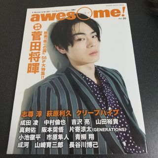 awesome オーサム vol.20 １冊(アート/エンタメ/ホビー)