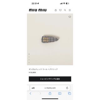 ミュウミュウ(miumiu)のmiumiu ギンガムチェック ウール ヘアクリップ(バレッタ/ヘアクリップ)