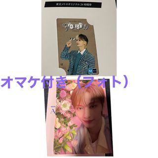 ジュン　東京メトロ　セブチ(アイドルグッズ)