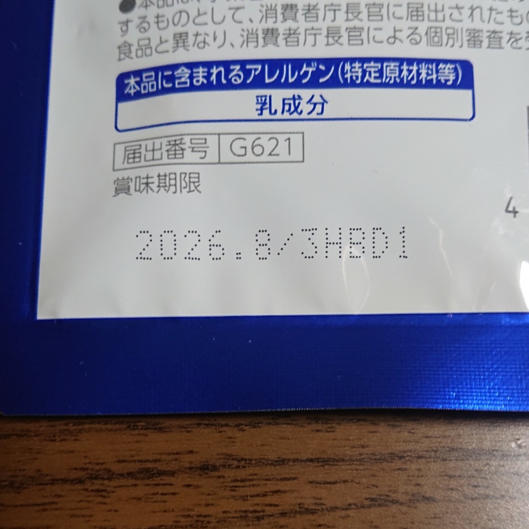 キユーピー(キユーピー)のキユーピー リラーレ 睡眠 サプリ 60粒 約30日分 機能性表示食品 睡眠の質 食品/飲料/酒の健康食品(その他)の商品写真