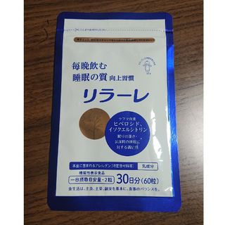 キユーピー(キユーピー)のキユーピー リラーレ 睡眠 サプリ 60粒 約30日分 機能性表示食品 睡眠の質(その他)