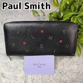 ポールスミス(Paul Smith)のポールスミス 長財布 ブラック PSレターズ ハート Paul Smith 財布(財布)