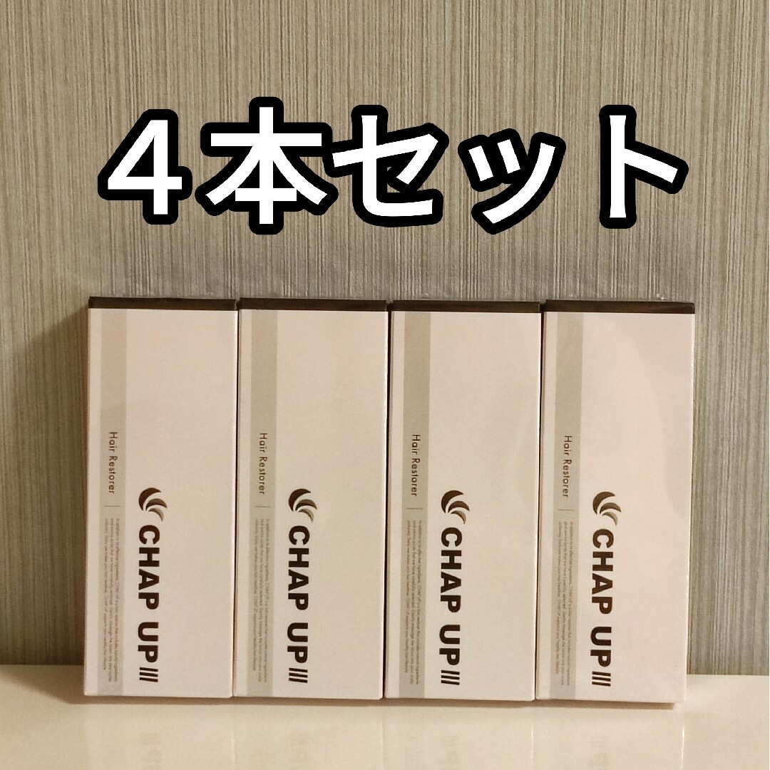 CHAP UP(チャップアップ)のチャップアップ 育毛剤 コスメ/美容のヘアケア/スタイリング(スカルプケア)の商品写真