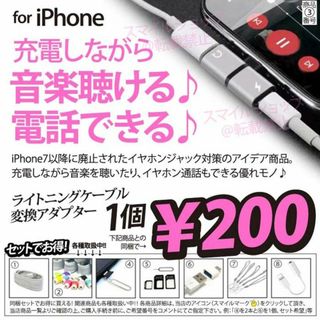 iPhone 同時充電 変換アダプタ 2in1 イヤホン ライトニングケーブル(バッテリー/充電器)