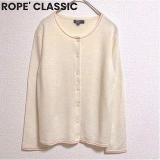 ロペ(ROPE’)のst200 ROPE' CLASSIC 薄手カーディガン 長袖 クリーム色(カーディガン)