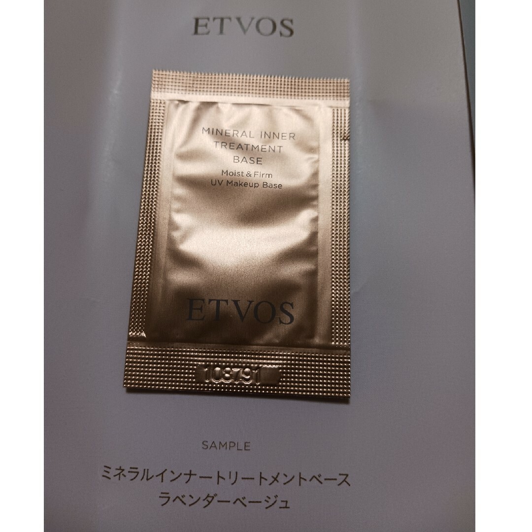 ETVOS(エトヴォス)のETVOS  　下地　二包 コスメ/美容のベースメイク/化粧品(化粧下地)の商品写真