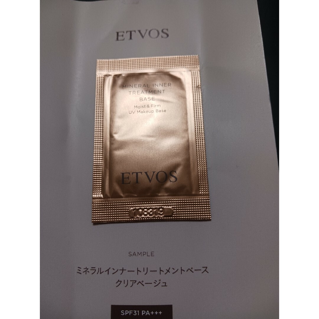 ETVOS(エトヴォス)のETVOS  　下地　二包 コスメ/美容のベースメイク/化粧品(化粧下地)の商品写真