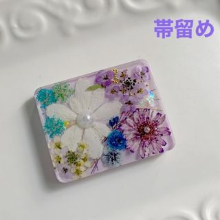 R91 帯留め　和装小物　ハンドメイド　ドライフラワー　レジン(和装小物)