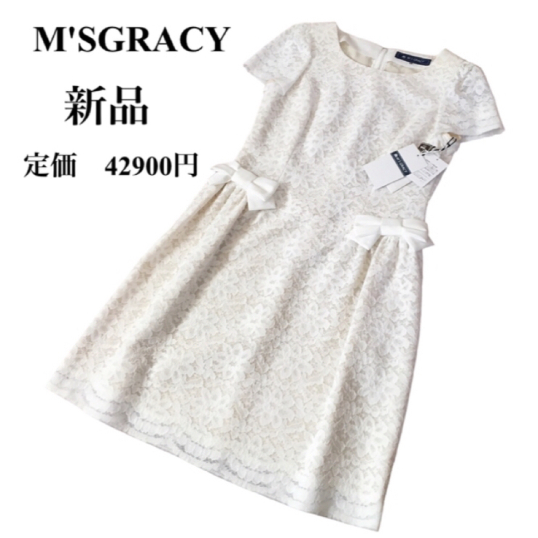 M'S GRACY - 【新品】エムズグレイシー ワンピース リボン レース 花柄