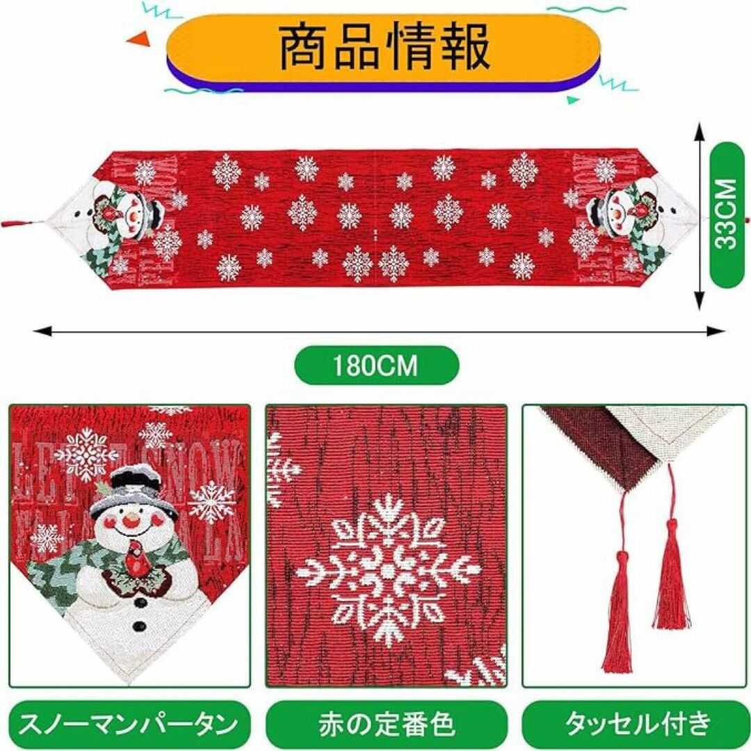 テーブルランナー クリスマス レッド テーブルセンター 赤 33×180cm インテリア/住まい/日用品のベッド/マットレス(シングルベッド)の商品写真