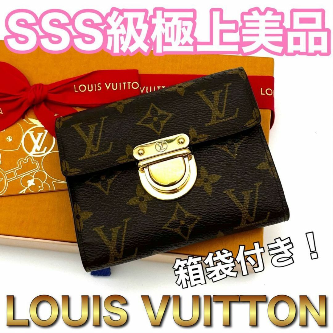 LOUIS VUITTON - ルイヴィトン モノグラム ポルトフォイユ コアラ ...