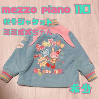 mezzo piano - 新品♡遊園地柄パーカー 120の通販｜ラクマ