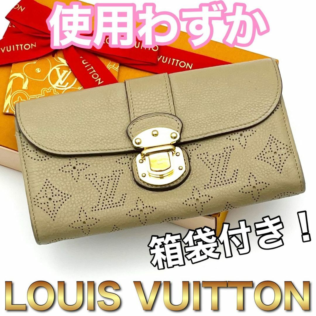 LOUIS VUITTON - ルイヴィトン モノグラム マヒナ アメリア ベージュ