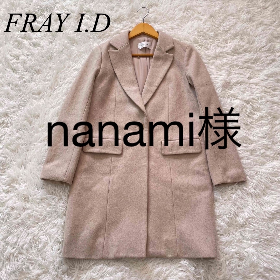 FRAY I.D(フレイアイディー)の美品　フレイアイディー　チェスターコート　ベージュ　Mサイズ　ミドル丈 レディースのジャケット/アウター(チェスターコート)の商品写真