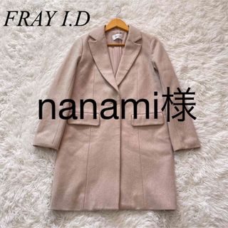 フレイアイディー(FRAY I.D)の美品　フレイアイディー　チェスターコート　ベージュ　Mサイズ　ミドル丈(チェスターコート)