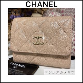 ベージュライトゴールド金具【CHANEL 】限定デザイン☆小さなカメリアが刻まれた可愛らしいコンパクト財布