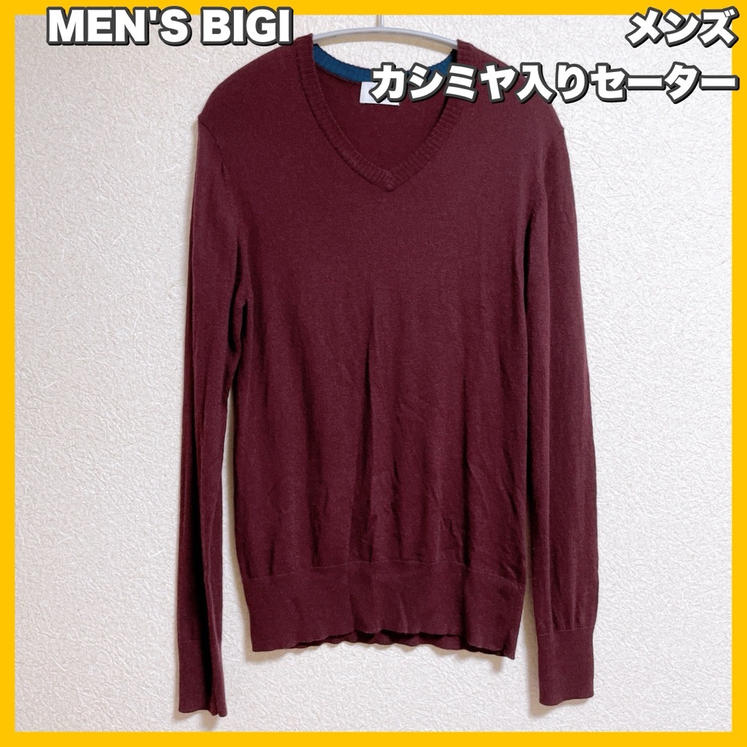 ESSENTIAL GARMENT MEN'S BIGI(エッセンシャルガーメントメンズビギ)のESSENTIAL GARMENT MEN'S BIGI  メンズビギ セーター メンズのトップス(ニット/セーター)の商品写真