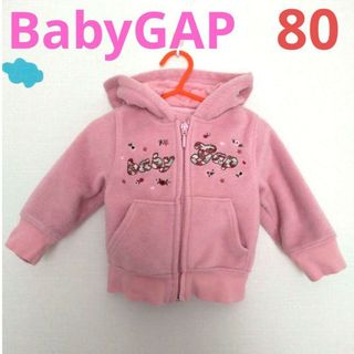 ベビーギャップ(babyGAP)のGAP　ギャップ　80　パーカー　ジャケット　上着　トレーナー　アウター　桃(ジャケット/コート)