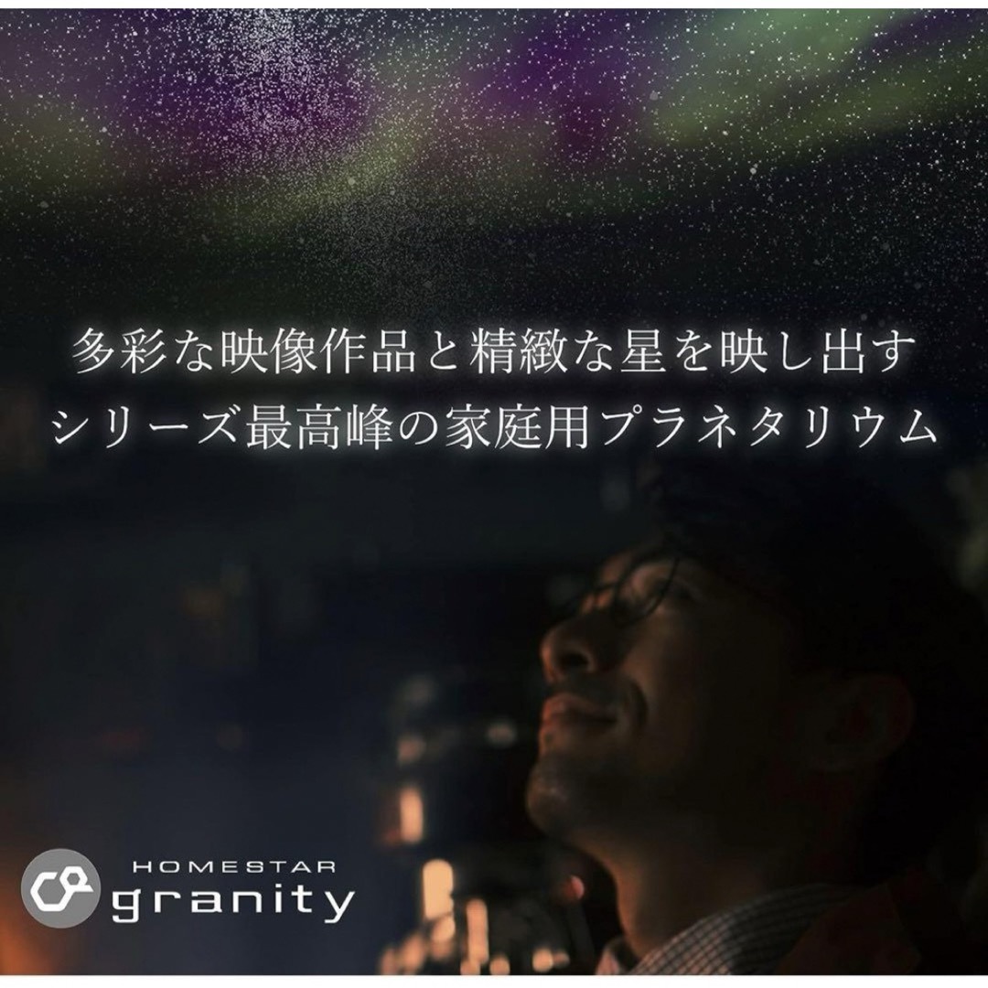 未使用　HOMESTAR granity black ホームスター グラニティ