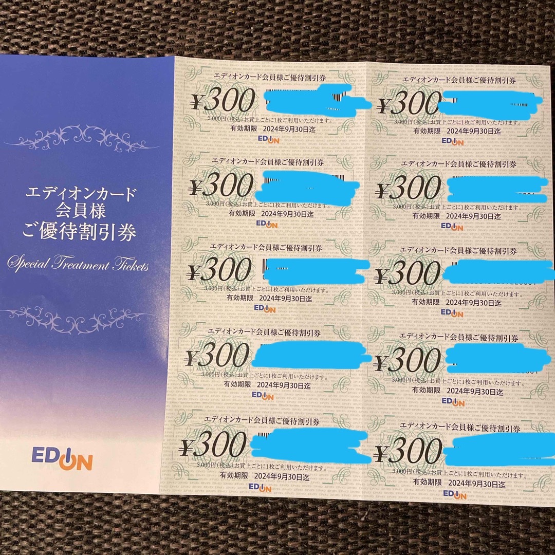 エディオン 優待券 割引券　3000円分 チケットの優待券/割引券(ショッピング)の商品写真