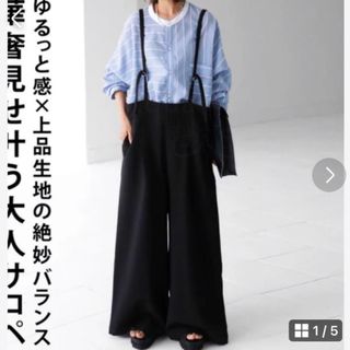 アンティカ(antiqua)の完売品！antiqua アンティカ　サス付きワイドパンツ(カジュアルパンツ)