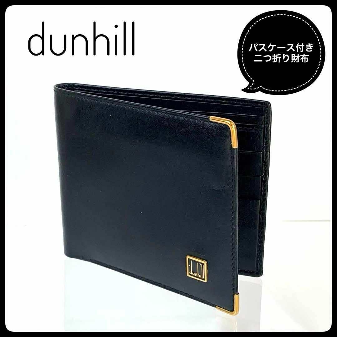 dunhill ダンヒル パスケース付き 二つ折りサイフ レザー ブラックFukuの財布一覧
