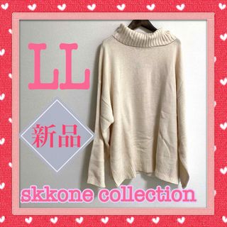 スコーネコレクション(Skkone Collection)のスコーネ　タートルネック　セーター　ニット　オーバーサイズ　ビッグシルエット(ニット/セーター)