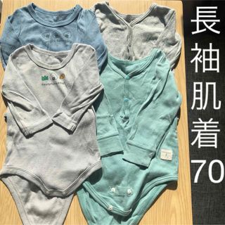 ニシマツヤ(西松屋)の【4点セット】長袖 肌着 ロンパース 70cm(肌着/下着)