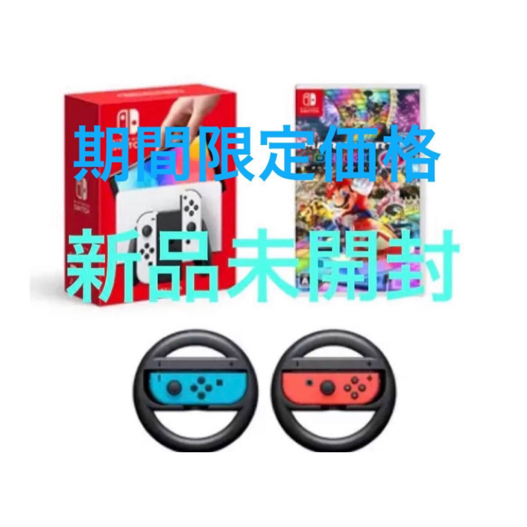 Nintendo Switch - 新品未開封 Nintendo Switch コストコオリジナル ...