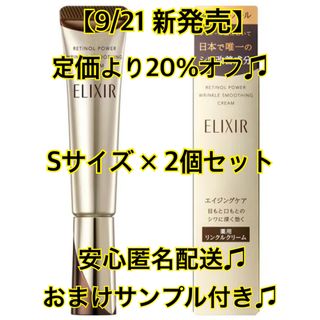ELIXIR - エリクシール エンリッチド Vフィックス クリーム CB