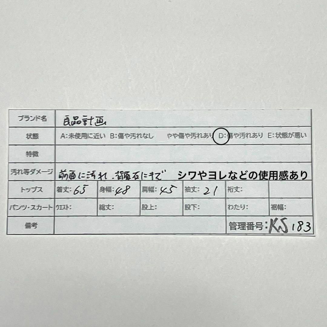 MUJI (無印良品)(ムジルシリョウヒン)のks183 訳あり 良品計画 トップス カットソー 半袖 ボーダー シンプル レディースのトップス(カットソー(半袖/袖なし))の商品写真