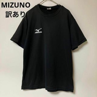 ミズノ(MIZUNO)のks184 訳あり ミズノ ジャージ トップス トレーニング 黒 ロゴ刺繍(その他)