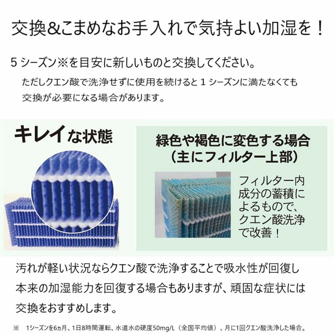 ダイニチ (Dainichi) 【純正品】 加湿器 フィルター 交換用 抗菌気化