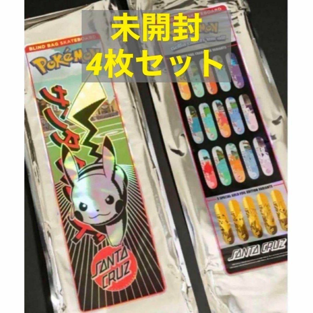 Santa Cruz(サンタクルーズ)の未開封品 4枚セット ポケモン サンタクルーズ コラボ スケボー スポーツ/アウトドアのスポーツ/アウトドア その他(スケートボード)の商品写真