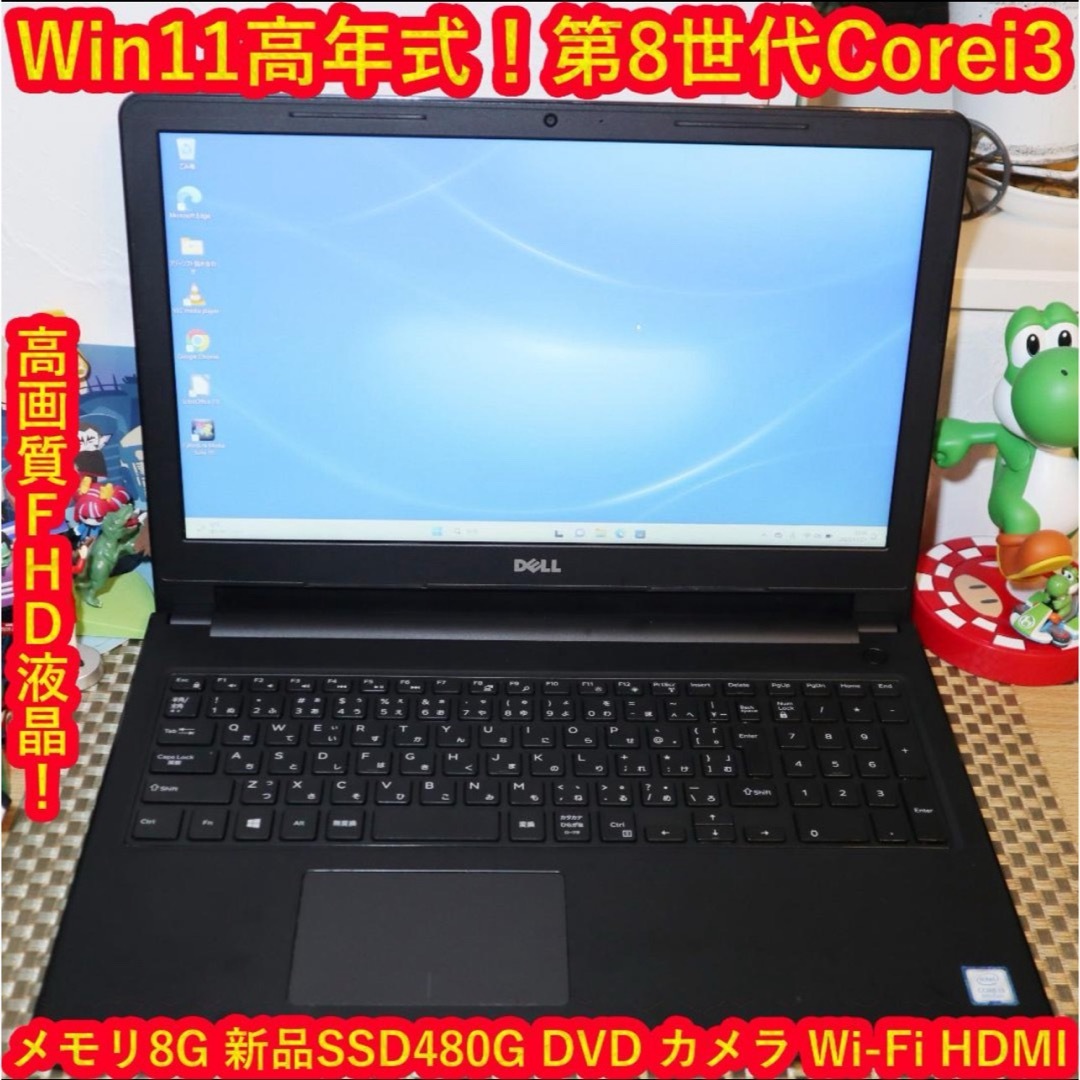 USB30対応Win11超美品！高年式！8世代i3/SSD512G/メ8/DVD/無線/カメラ